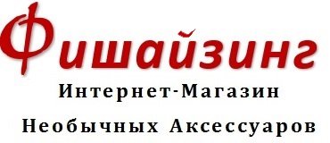 Фишайзинг (Fisheyesing) Фишайзинг (Fisheyesing)